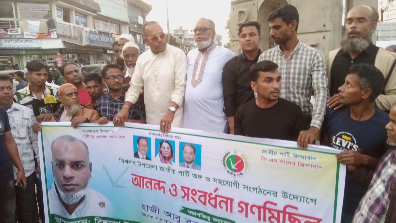 বিশ্বনাথে জাপা নেতা আবু বক্কর সিদ্দিকী’র নেতৃত্বে আনন্দ গণমিছিল