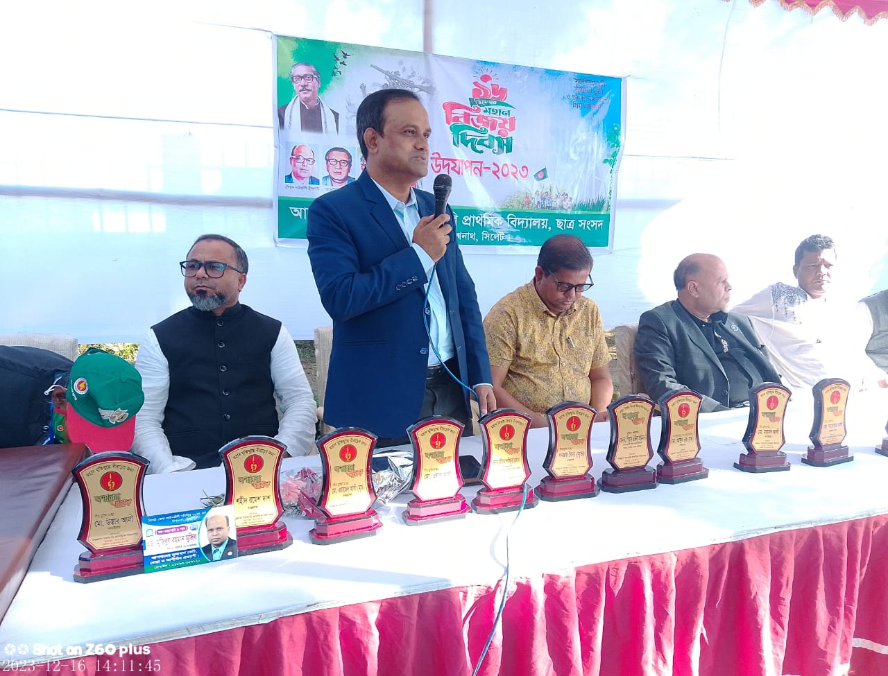 বিশ্বনাথের চন্দগ্রাম সরকারি বিদ্যালয়ে বিজয় দিবস উদযাপন