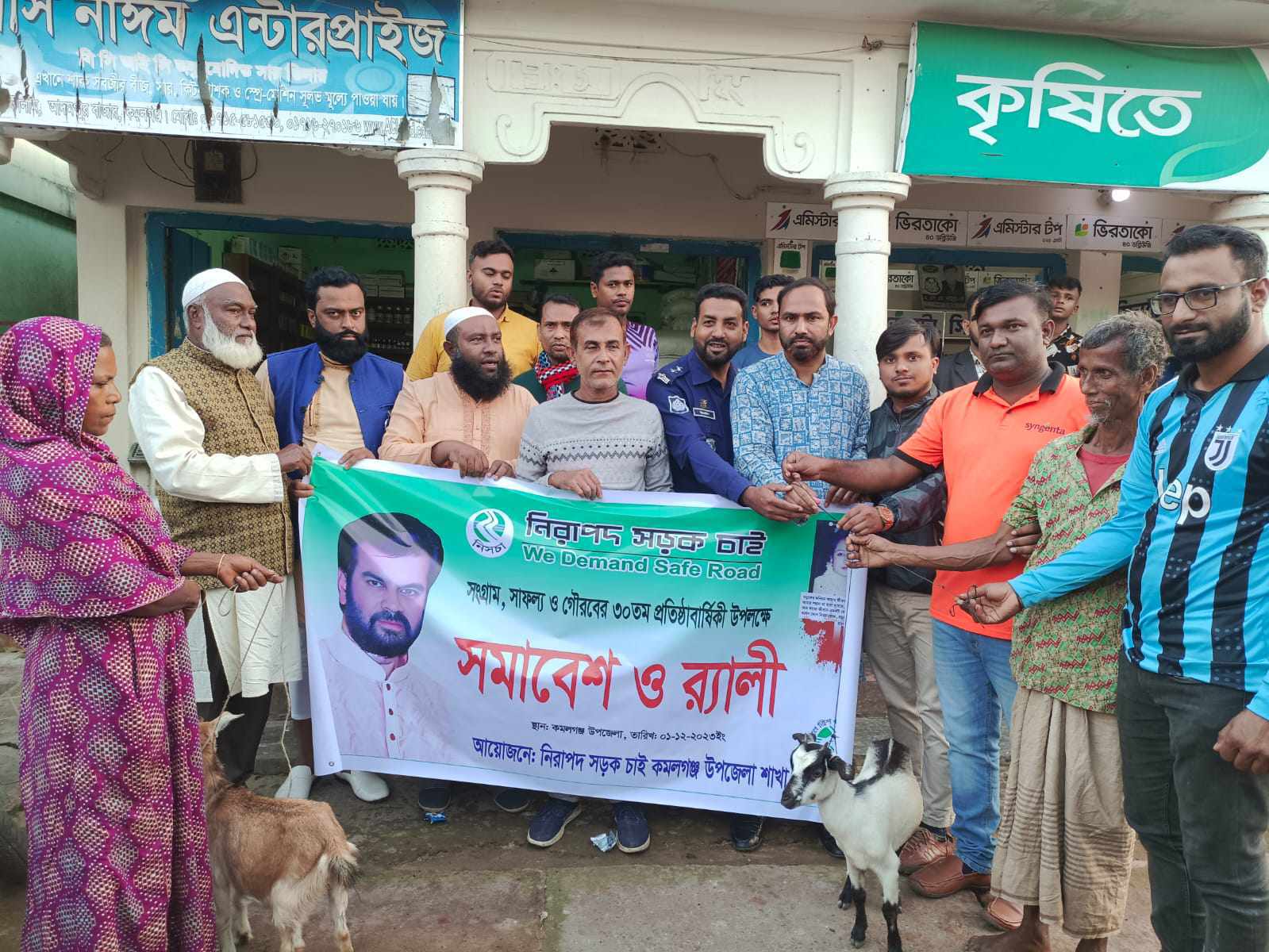 কমলগঞ্জে নিসচার প্রতিষ্ঠাবার্ষিকী পালন
