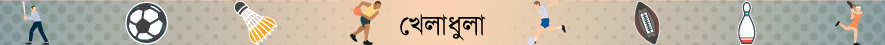 খেলা