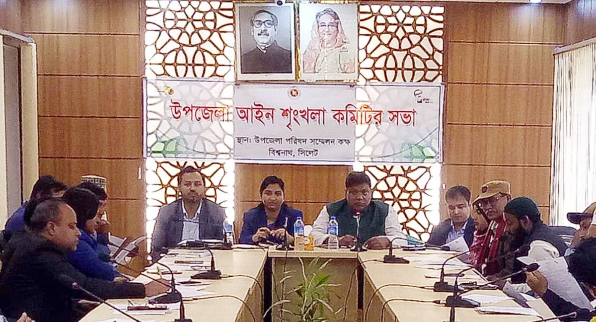 বিশ্বনাথে আইন শৃঙ্খলা কমিটির সভায় সকল ক্ষেত্রে পরিবর্তন শুরুর আহবান