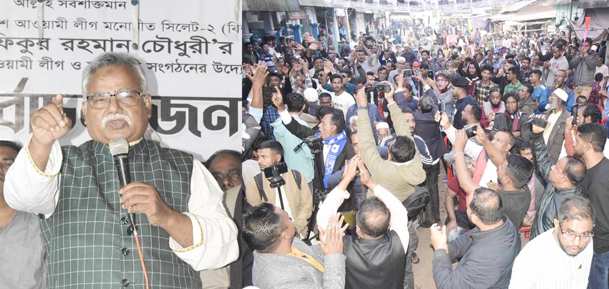 সিলেট-২ আসনে উন্নয়নের গতি বৃদ্ধি করতে নৌকার বিজয় সুনিশ্চিত করতে হবে -শফিক চৌধুরী