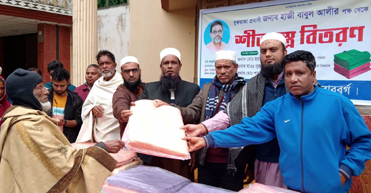 বিশ্বনাথে প্রবাসী বাবুল আলীর উদ্যোগে শীতবস্ত্র বিতরণ