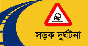 মাইক্রোবাসের ধাক্কায় প্রাণ গেল স্কুল ছাত্রীর