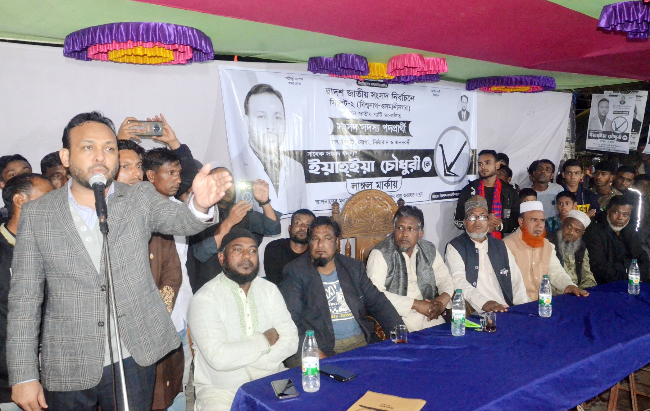 উন্নয়ন ও শান্তি চাইলে লাঙ্গলে ভোট দিন -ইয়াহ্ইয়া চৌধুরী