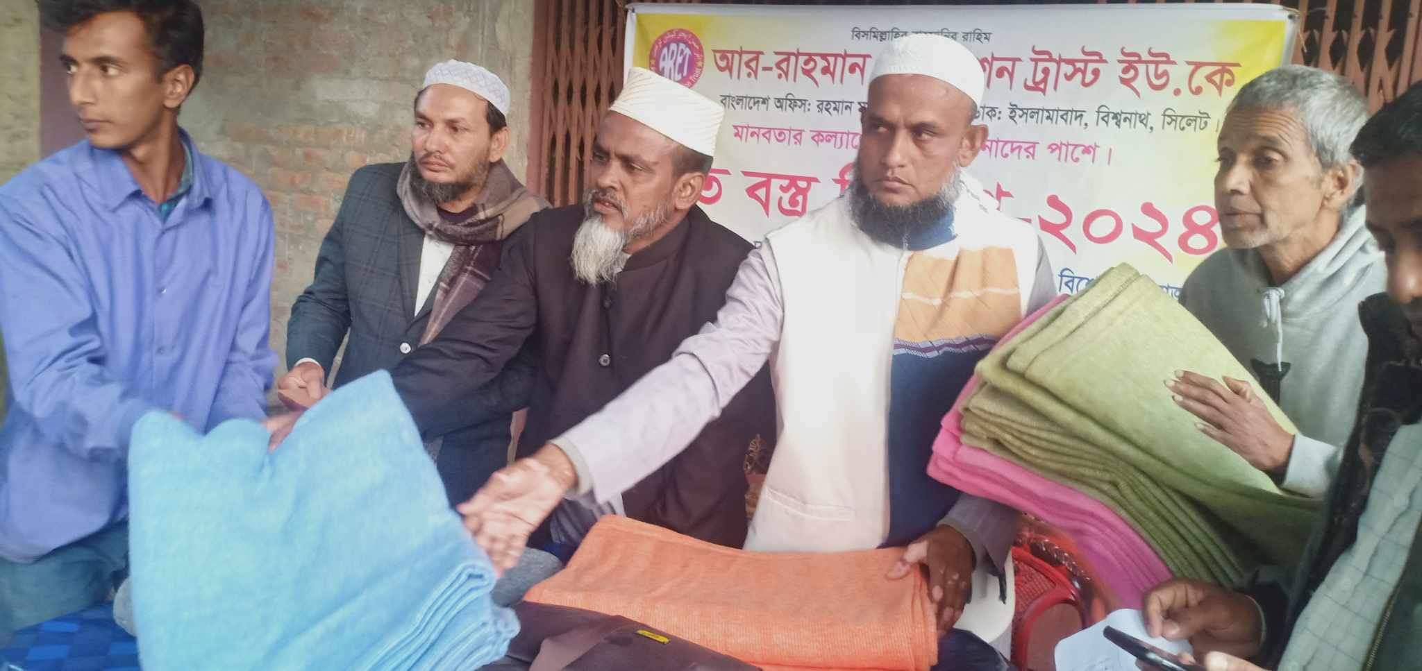 বিশ্বনাথ উপজেলার লামাকাজিতে আর রাহমান এডুকেশন ট্রাস্ট ইউকের শীতবস্ত্র বিতরণ