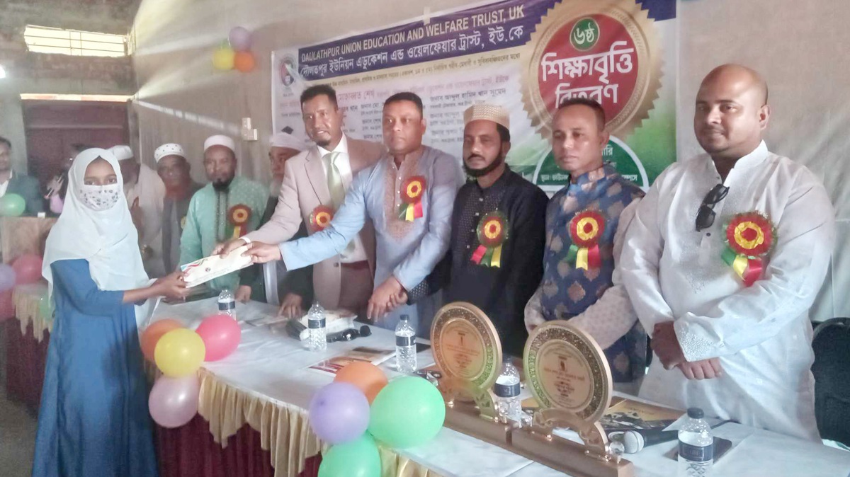 দৌলতপুর ইউনিয়ন এডুকেশন এন্ড ওয়েলফেয়ার ট্রাস্ট ইউকের শিক্ষাবৃত্তি পেলেন ৯৯ শিক্ষার্থী