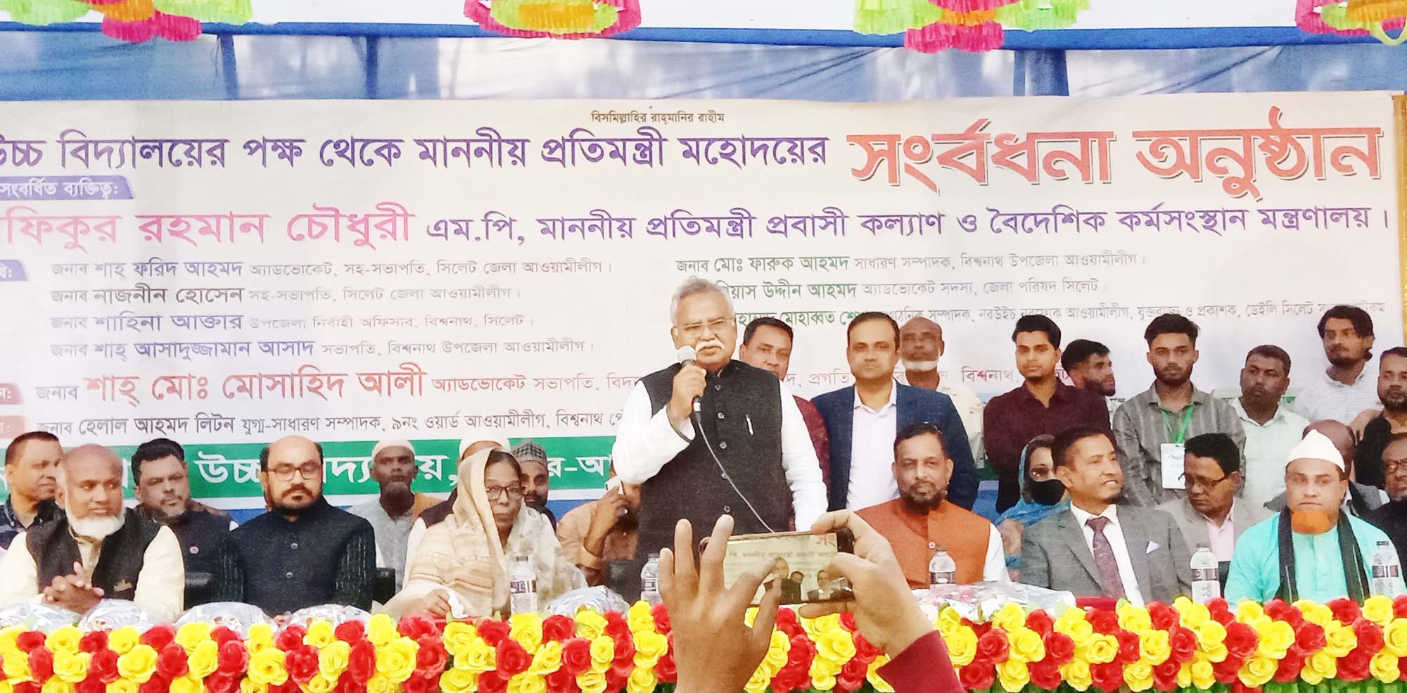 স্মার্ট বাংলাদেশ গড়তে শিক্ষা প্রতিষ্ঠান সমূহ বড় ভূমিকা রাখবে : প্রতিমন্ত্রী শফিক চৌধুরী