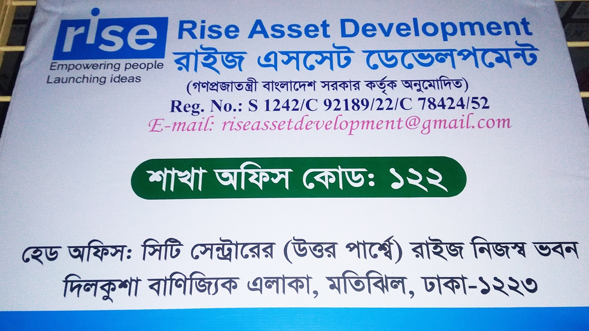 বিশ্বনাথে লোন দেওয়ার প্রলোভন দিয়ে জনসাধারণের লক্ষ লক্ষ টাকা হাতিয়ে উধাও প্রতারক চক্র!