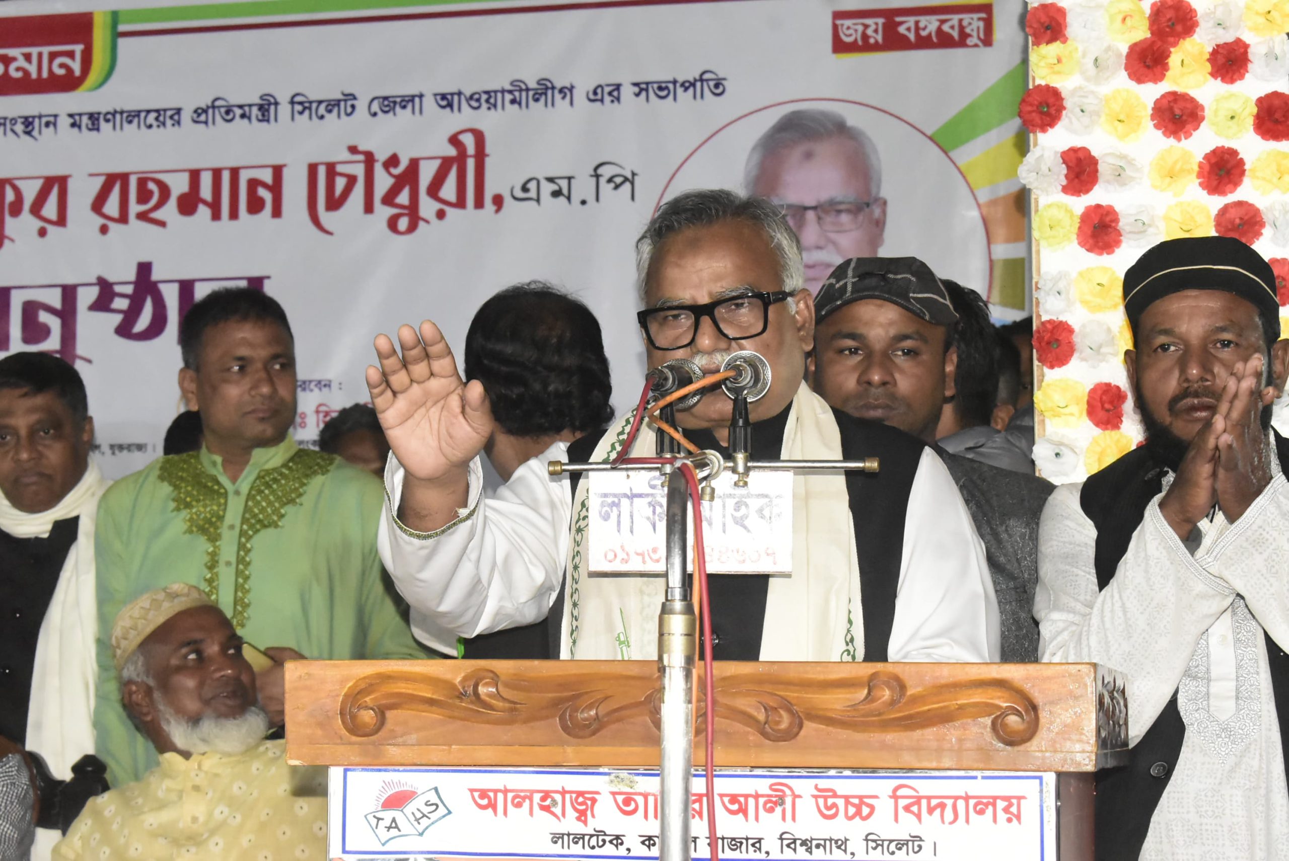 আওয়ামী লীগ ত্যাগের রাজনীতি করে: প্রতিমন্ত্রী শফিক চৌধুরী