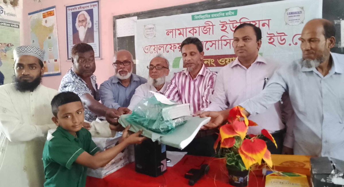 লামাকাজী ওয়েলফেয়ার এসোসিয়েশন ইউকের শিক্ষা উপকরণ বিতরণ