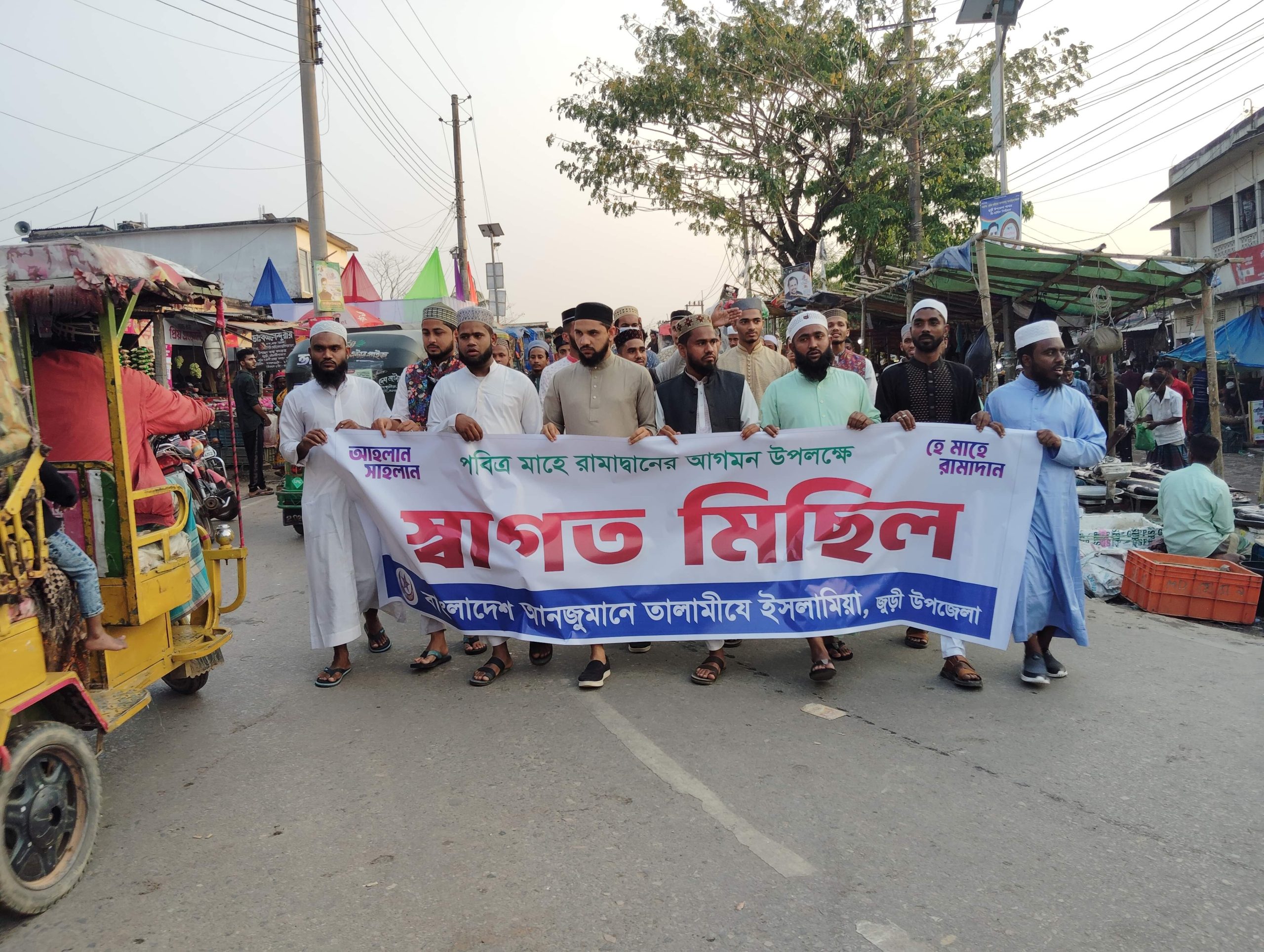 রমজানকে স্বাগত জানিয়ে জুড়ীতে তালামীযের মিছিল