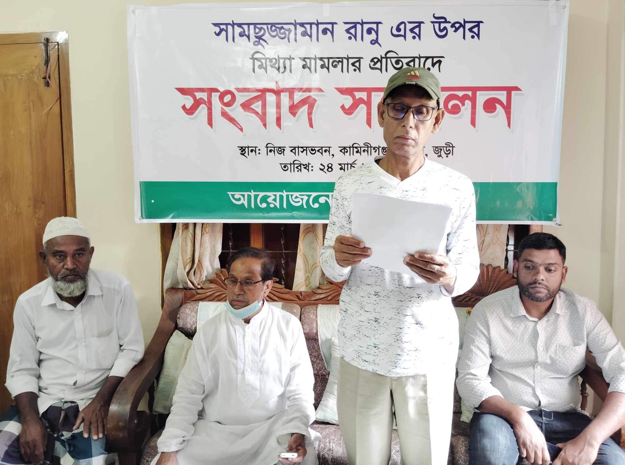 জুড়ীতে সংবাদ সম্মেলনে দাবী চুরির ঘটনায় শাসানোয় ক্ষিপ্ত হয়ে মিথ্যা মামলা