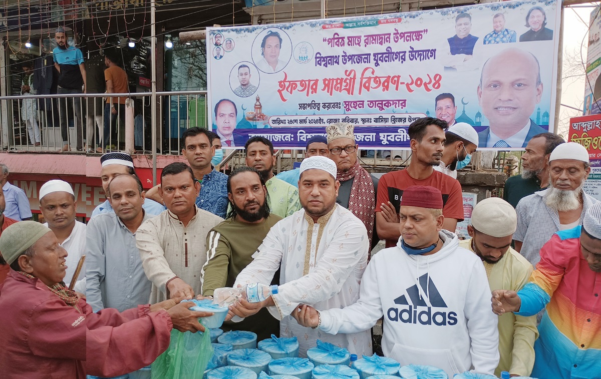 বিশ্বনাথে তিন শতাধিক মানুষের মাঝে উপজেলা যুবলীগের ইফতার বিতরণ
