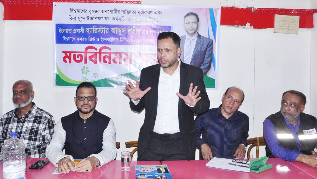 বিশ্বনাথের যুব সমাজকে, যুব শক্তিতে রুপান্তরিত করতে চাই -ব্যারিস্টার শহীদ