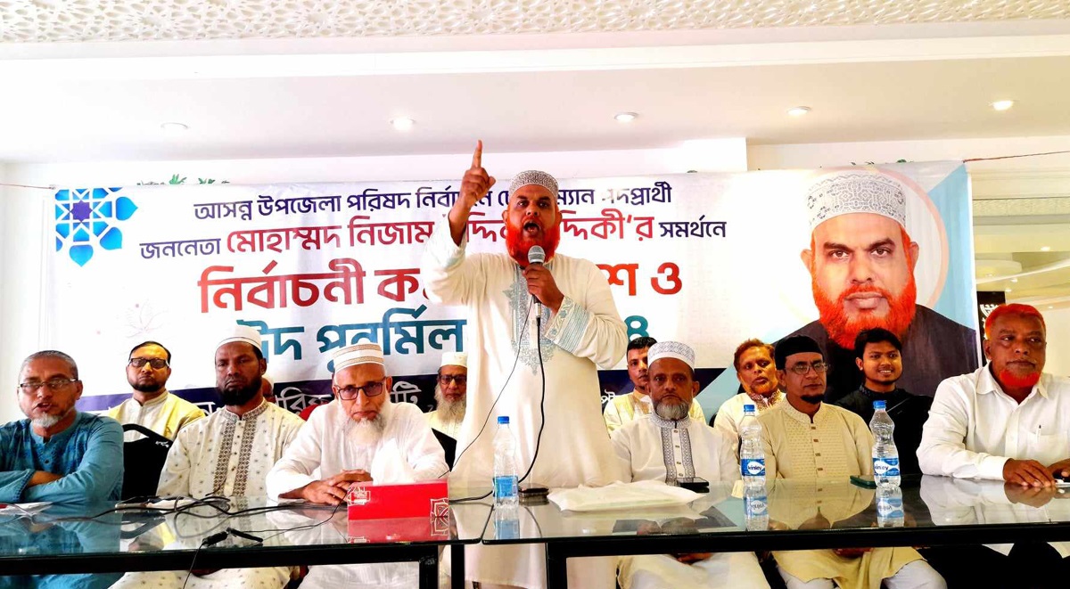 বিশ্বনাথে নাগরিক কমিটি মনোনীত চেয়ারম্যান প্রার্থী নিজাম সিদ্দিকীর সমর্থনে কর্মী সমাবেশ