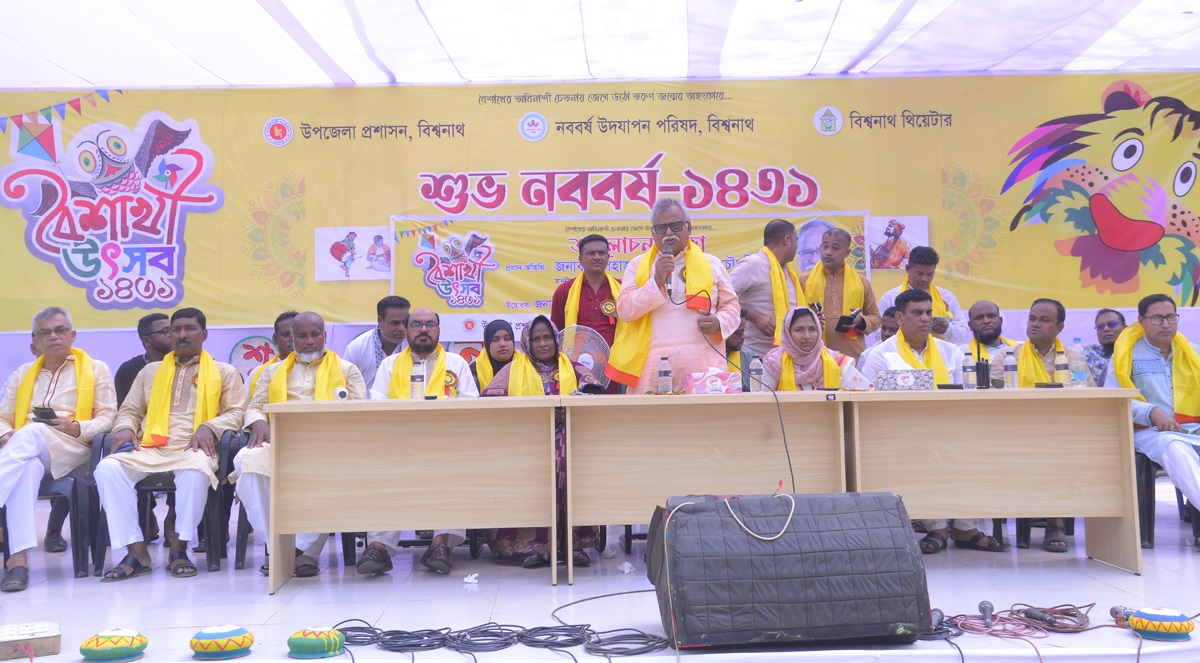 বিশ্বনাথে মঙ্গল শোভাযাত্রা’য় নববর্ষ উদযাপন