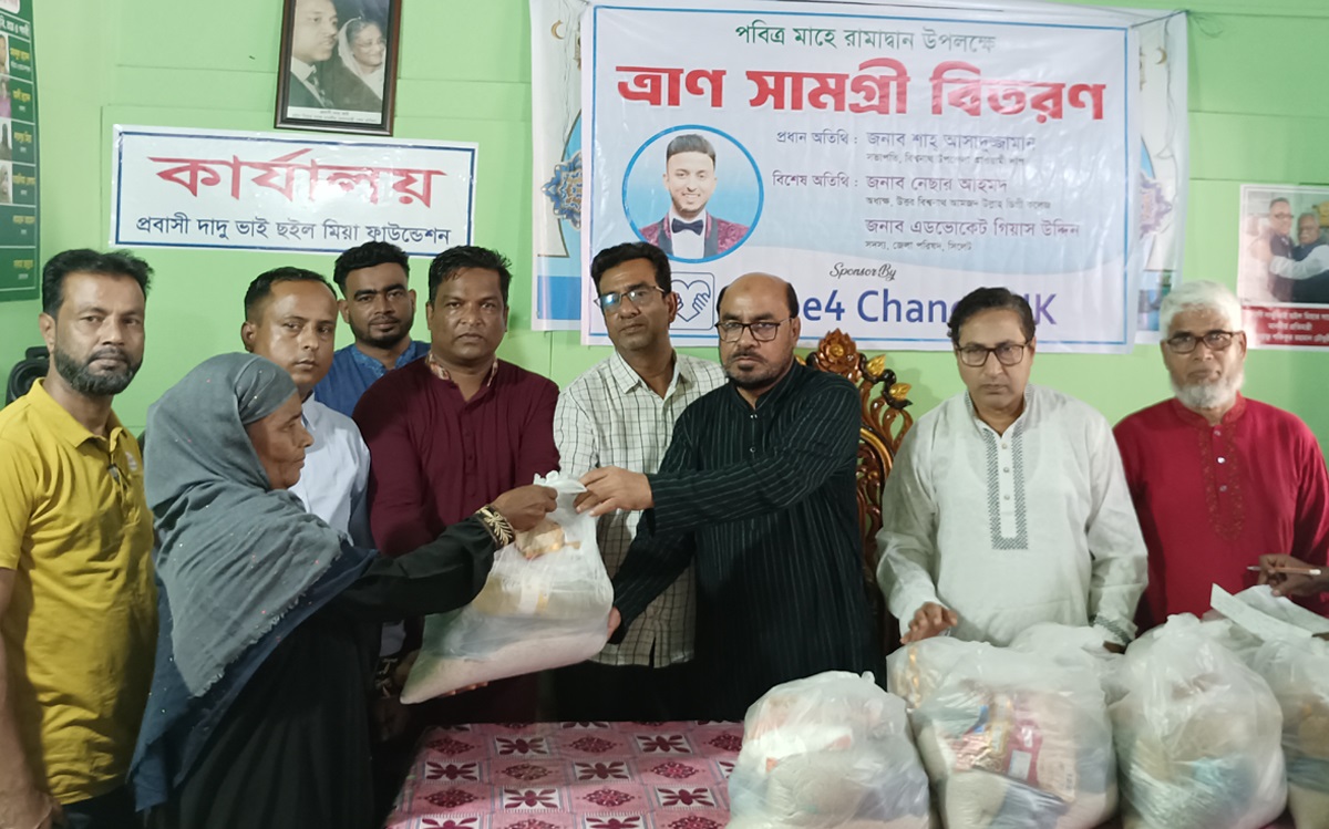 প্রবাসী দাদু ভাই ছইল মিয়া ফাউন্ডেশনের ব্যবস্থাপনায় রমজানের খাদ্যসামগ্রী বিতরণ