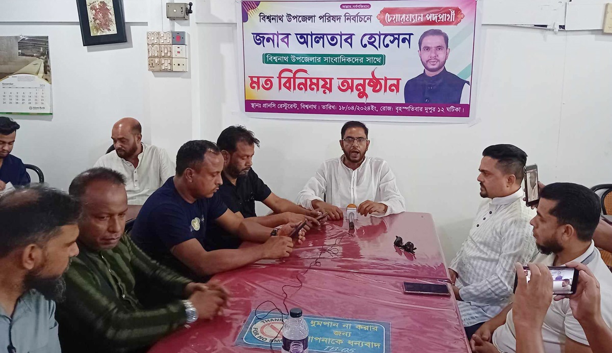 বিশ্বনাথে সাংবাদিকদের সাথে ‘টেলিফোন’ প্রতীকের চেয়ারম্যান প্রার্থী আলতাব হোসেনের মতবিনিময়