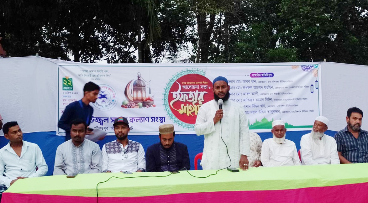 বিশ্বনাথে ‘হাসনাজি উজ্জল সমাজ কল্যাণ সংস্থা’র উদ্যোগে ইফতার মাহফিল