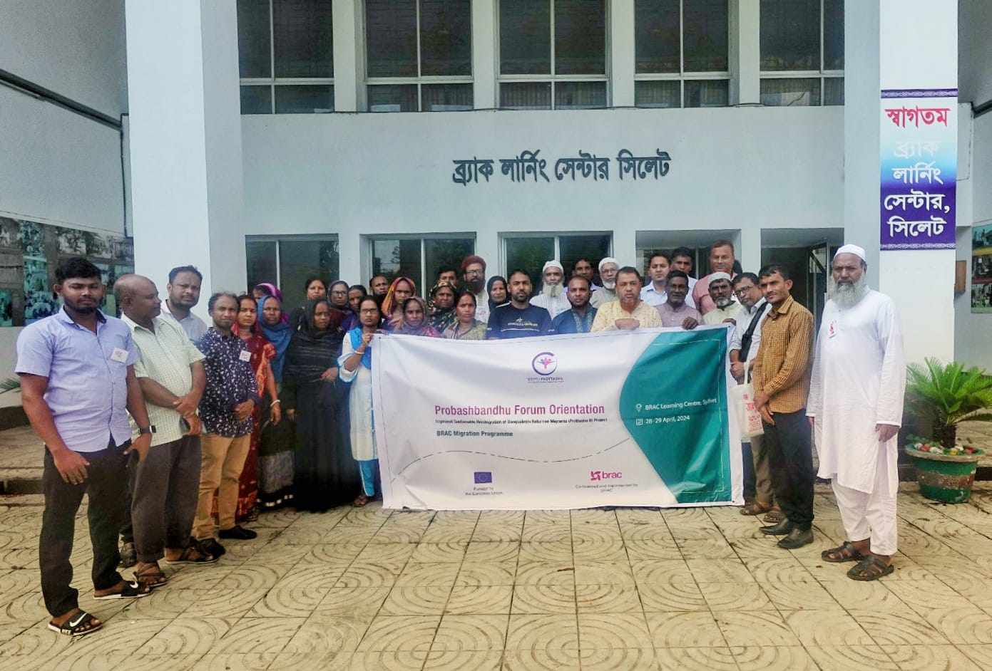 ব্র্যাকের প্রত্যাশা-২ প্রকল্পের দুইদিনব্যাপী অরিয়েন্টেশন কর্মশালা অনুষ্ঠিত