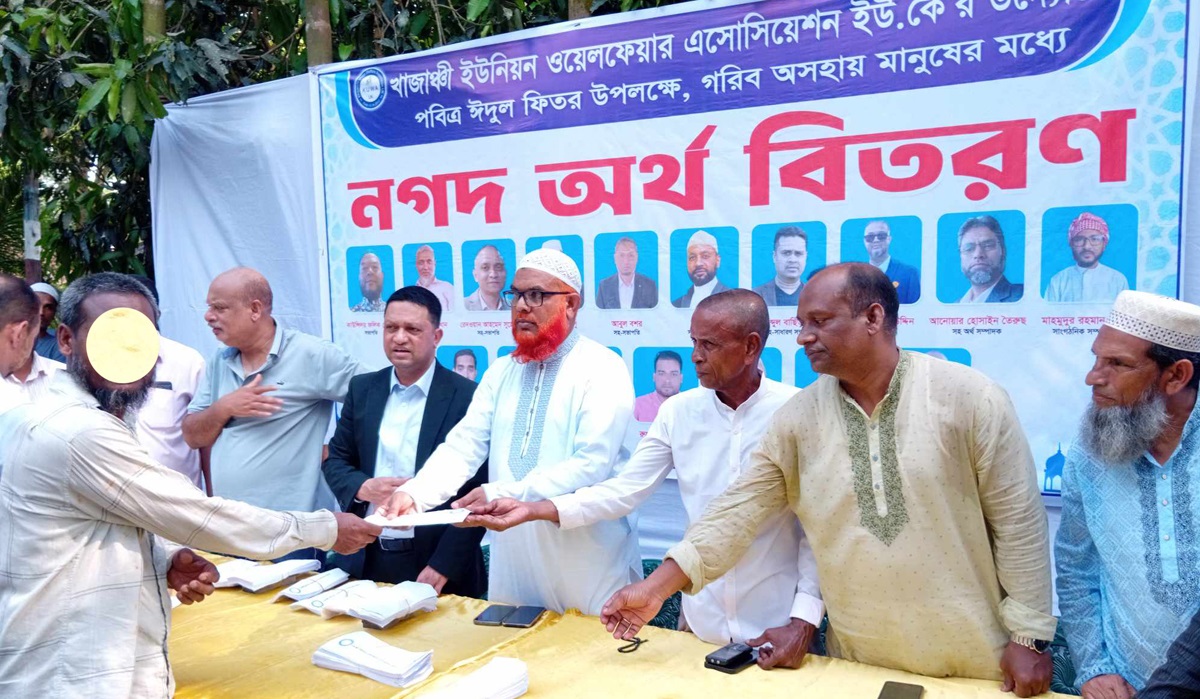 খাজাঞ্চী ইউনিয়ন ওয়েলফেয়ার এসোসিয়েশন ইউকে নগদ অর্থ পেলেন ৫১০ পরিবার