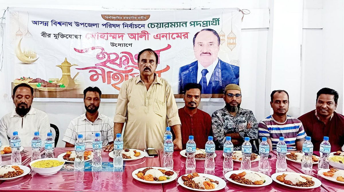 বিশ্বনাথে সাংবাদিকদের নিয়ে ইফতার করলেন উপজেলা চেয়ারম্যান প্রার্থী মুক্তিযোদ্ধা এনাম