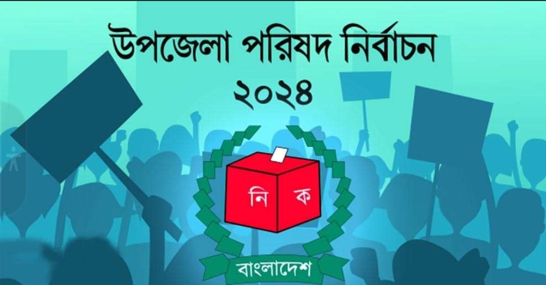 উপজেলা পরিষদ নির্বাচন-২০২৪ জুড়ীতে প্রতীক পেয়েই প্রচারণা শুরু