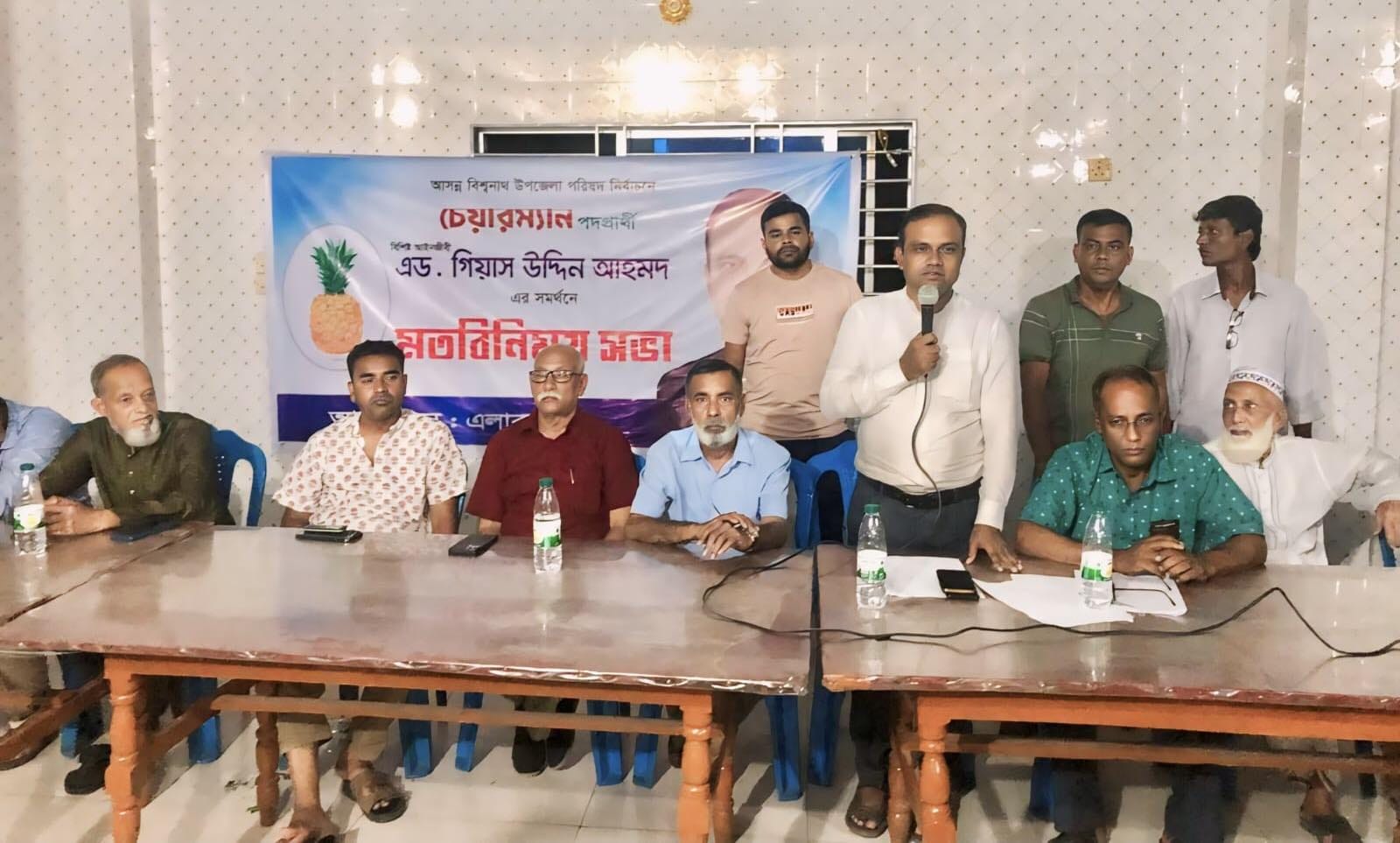 স্মার্ট উপজেলা গঠন আমার লক্ষ্য : চেয়ারম্যান পদপ্রার্থী এডভোকেট গিয়াস