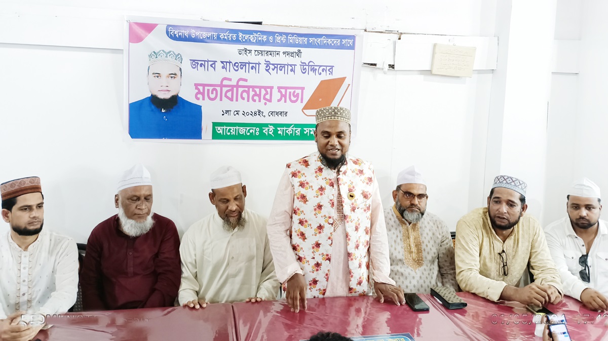 বিশ্বনাথে সাংবাদিকদের সাথে ভাইস চেয়ারম্যান প্রার্থী ইসলাম উদ্দিনের মতবিনিময়