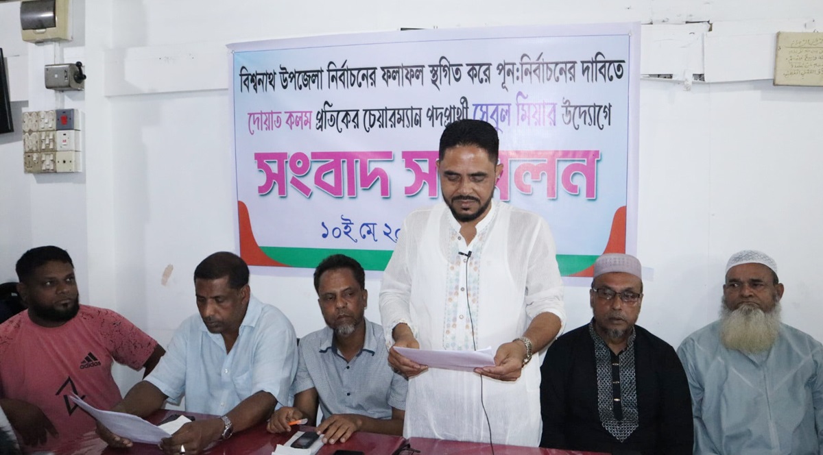 বিশ্বনাথের কয়েকটি কেন্দ্রে পুণঃভোটের দাবি চেয়ারম্যান প্রার্থী সেবুলের