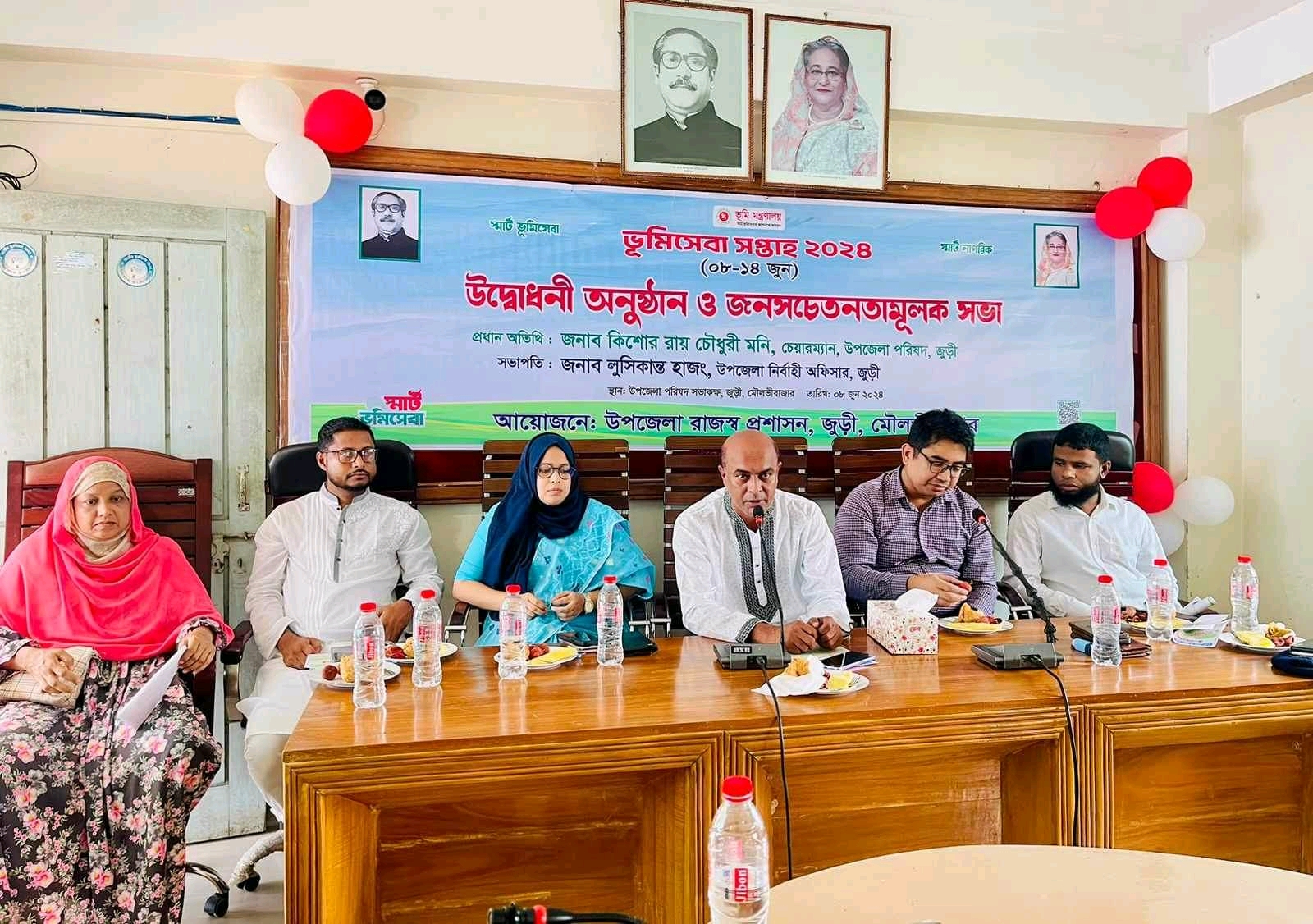 ভূমি সেবা সপ্তাহের উদ্বোধন 
