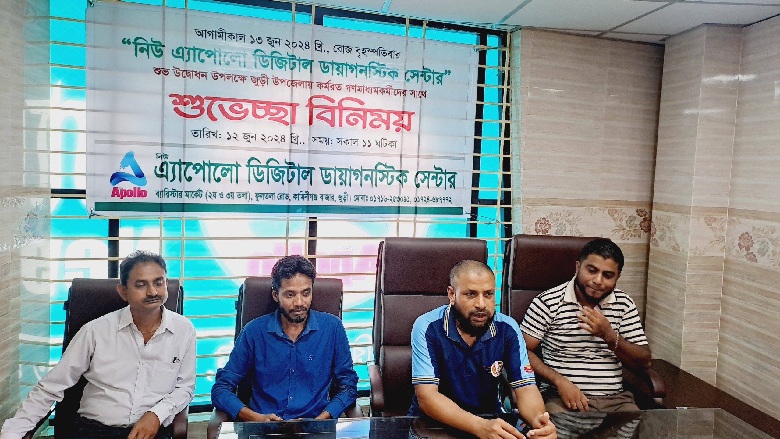 জুড়ীতে গণমাধ্যমকর্মীদের সাথে শুভেচ্ছা বিনিময়