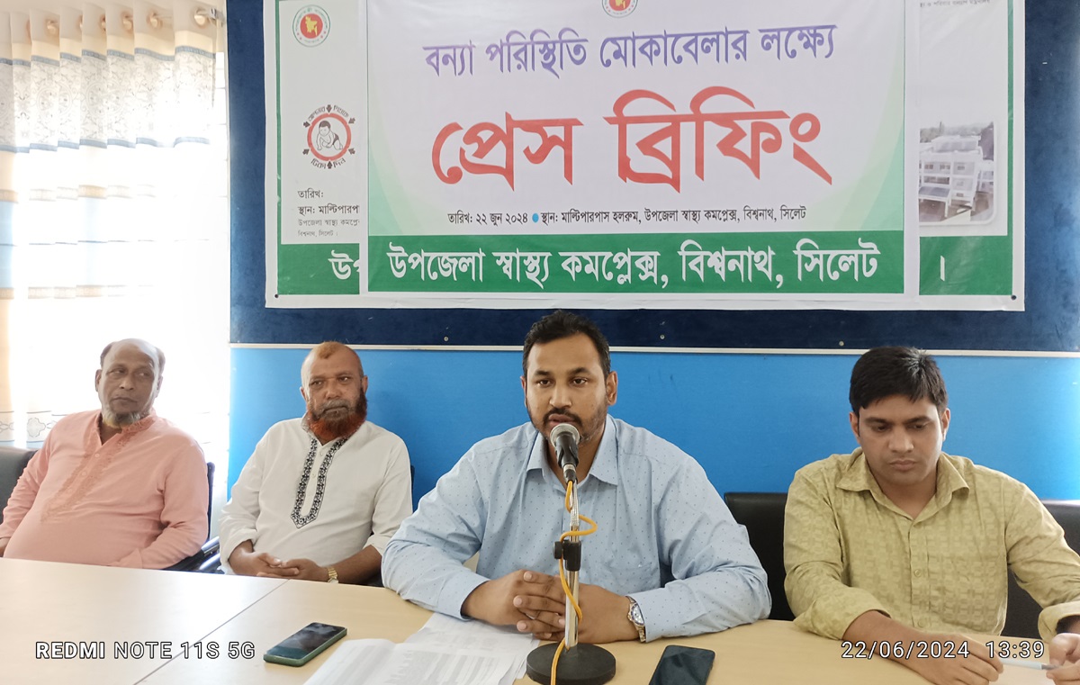 বন্যা পরিস্থিতি মোকাবেলার লক্ষ্যে বিশ্বনাথে উপজেলা স্বাস্থ্য কর্মকর্তার প্রেস ব্রিফিং