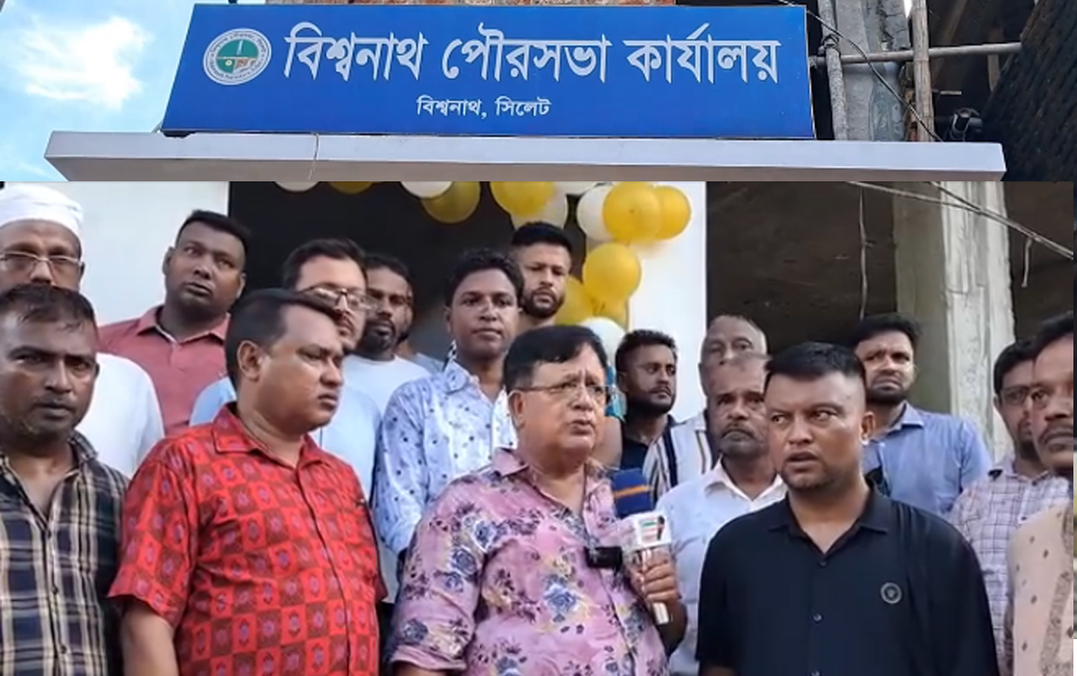 অবশেষে নতুন ঠিকানায় ‘বিশ্বনাথ পৌরসভা’র কার্যালয়