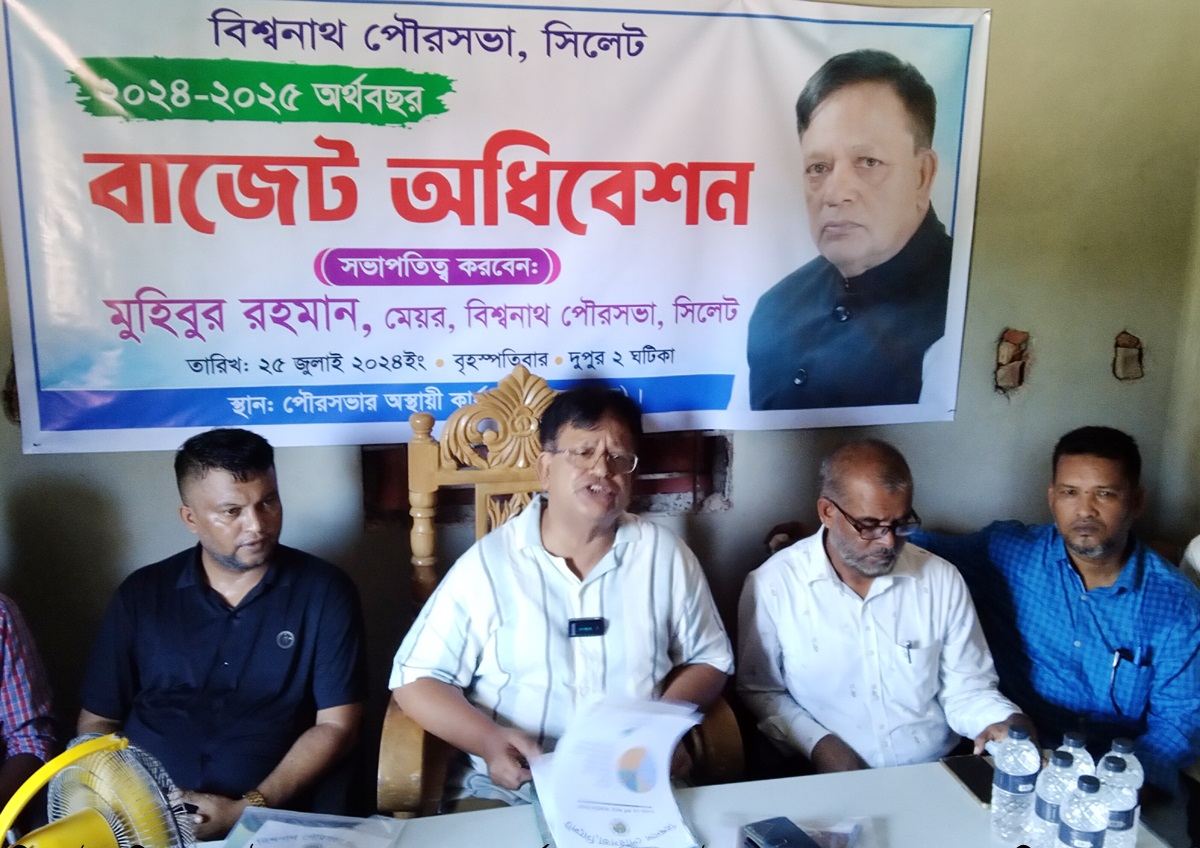সাত কাউন্সিলরের অনুপস্থিতিতে বিশ্বনাথ পৌরসভার প্রায় ৩৮ কোটি টাকার বাজেট ঘোষণা