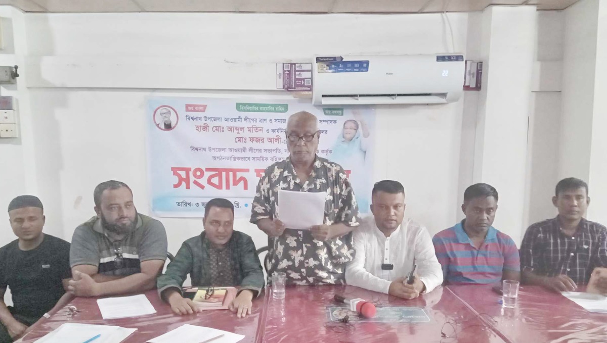 বিশ্বনাথে সংবাদ সম্মেলনে আব্দুল মতিন-ফজর আলীর অভিযোগ