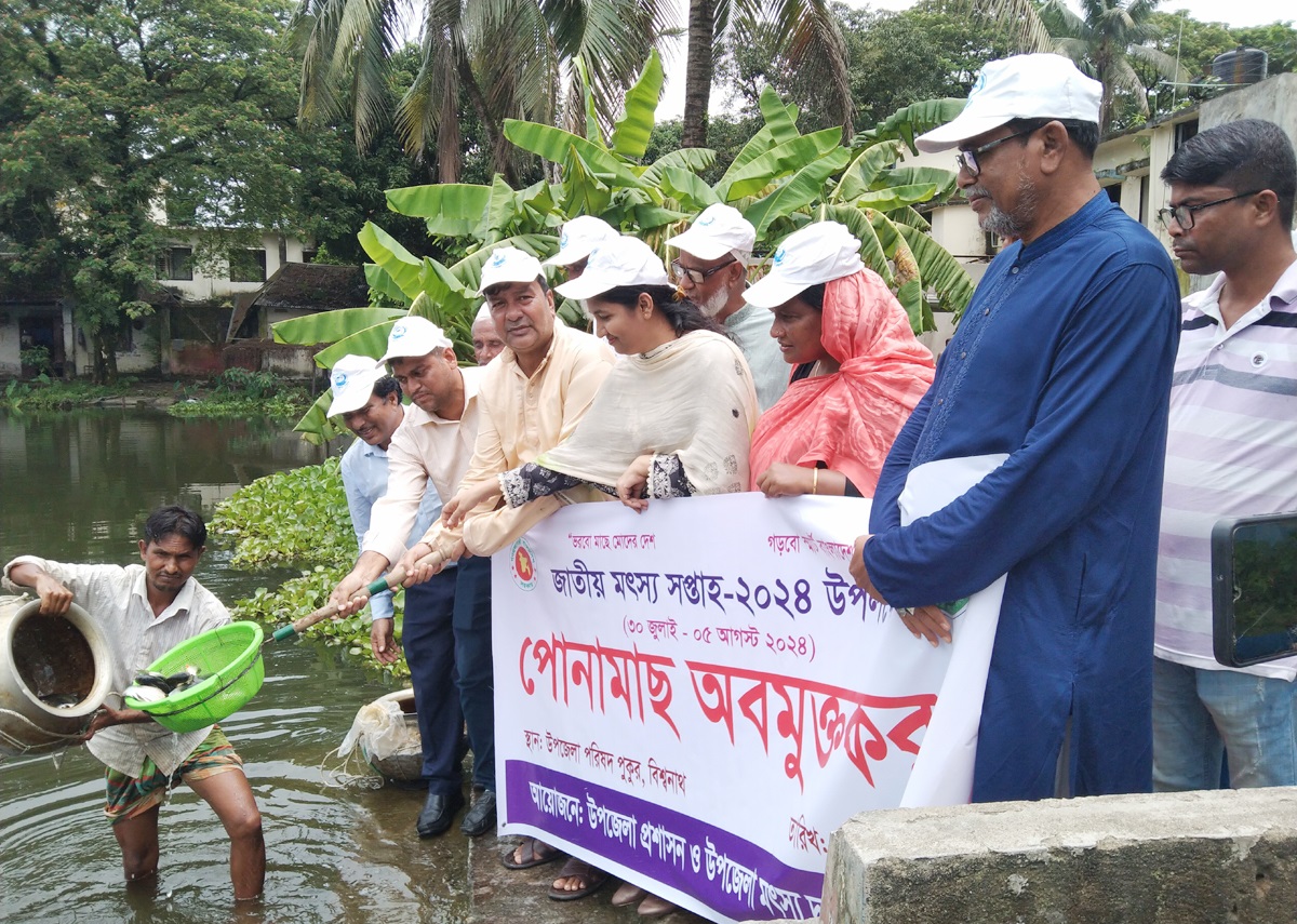 বিশ্বনাথে জাতীয় মৎস্য সপ্তাহের উদ্বোধন