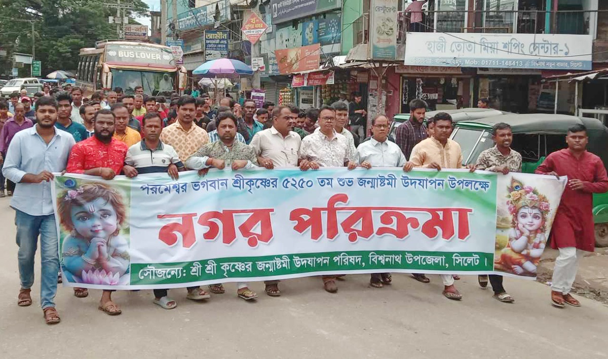 শ্রীকৃষ্ণের জন্মাষ্টমীতে বিশ্বনাথে র‌্যালী
