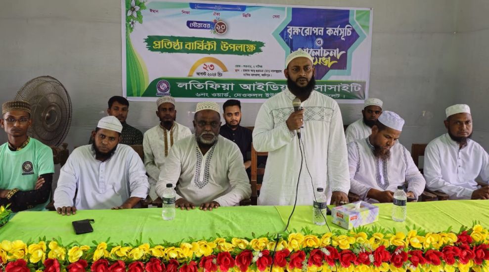নানা আয়োজনে লতিফিয়া আইডিয়াল সোসাইটির প্রতিষ্ঠাবার্ষিকী উদযাপন