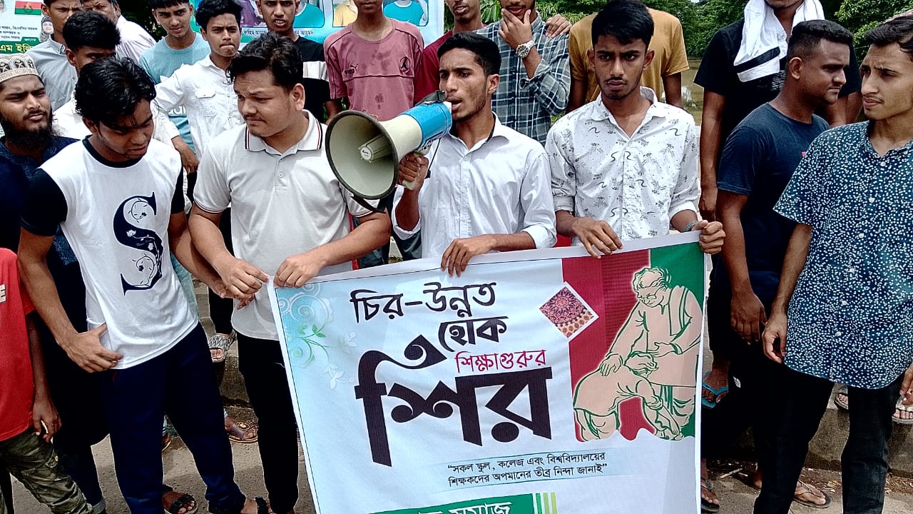 জোর করে শিক্ষকদের পদত্যাগের প্রতিবাদে বিশ্বনাথে ছাত্রসমাজের মিছিল 