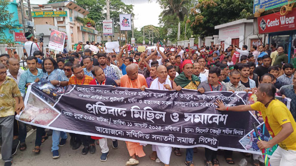 সিলেটে সনাতন ধর্মাবলম্বীদের প্রতিবাদ সমাবেশ