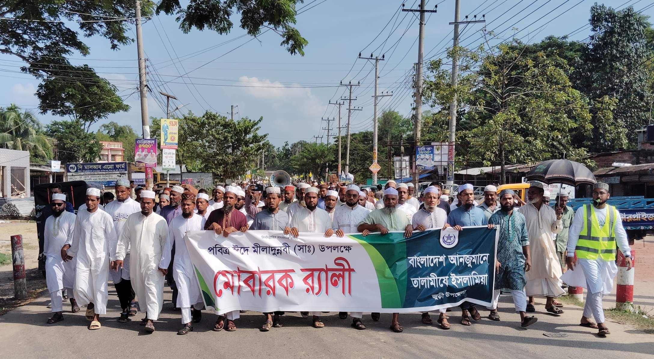 জুড়ীতে ঈদে মিলাদুন্নবী (সাঃ) উদযাপন