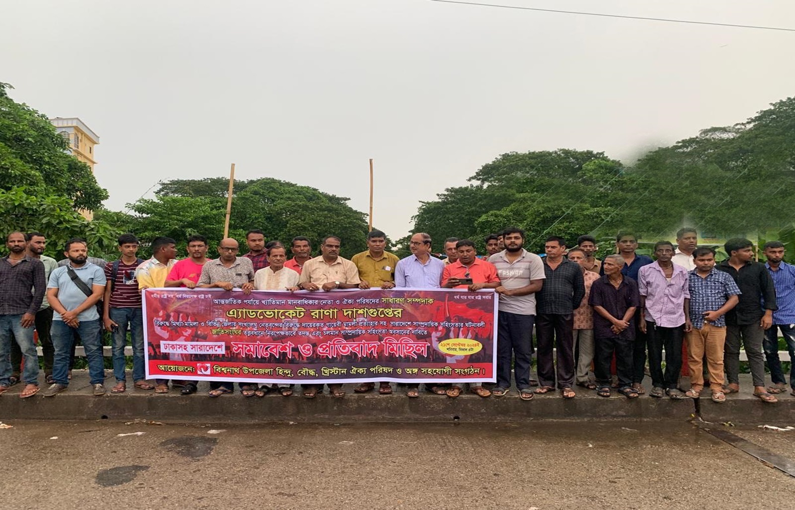 রানা দাশগুপ্তের উপর দায়েরকৃত গায়েবী মামলা প্রত্যাহারের দাবিতে বিশ্বনাথে প্রতিবাদ মিছিল-সমাবেশ