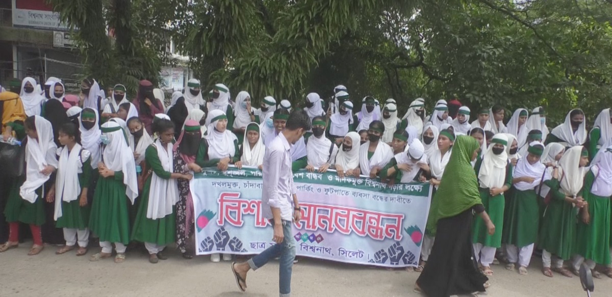 বিশ্বনাথে ৫ দাবি নিয়ে শিক্ষার্থীদের মানববন্ধন