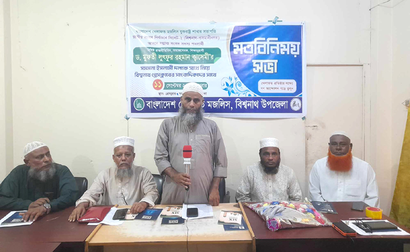 সিলেট-২ আসনে ইসলামী দলের নমিনেশন চান বিশ্বনাথের ড. লুৎফুর রহমান ক্বাসেমী