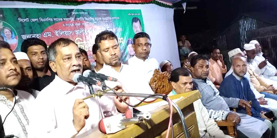বিশ্বনাথে ইলিয়াস আলীকে ফিরিয়ে দেয়ার দাবিতে বিএনপির বিক্ষোভ মিছিল-সভা