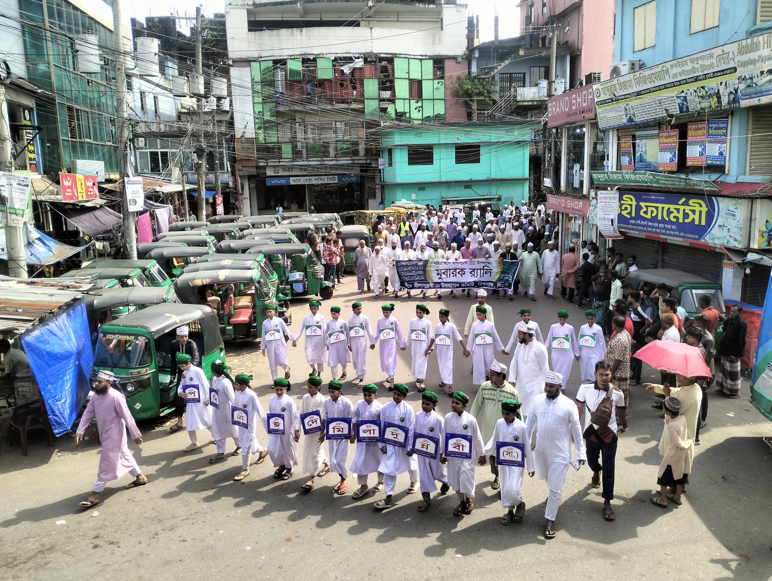 বিশ্বনাথে ঈদে মিলাদুন্নবী (সা.) উদযাপন