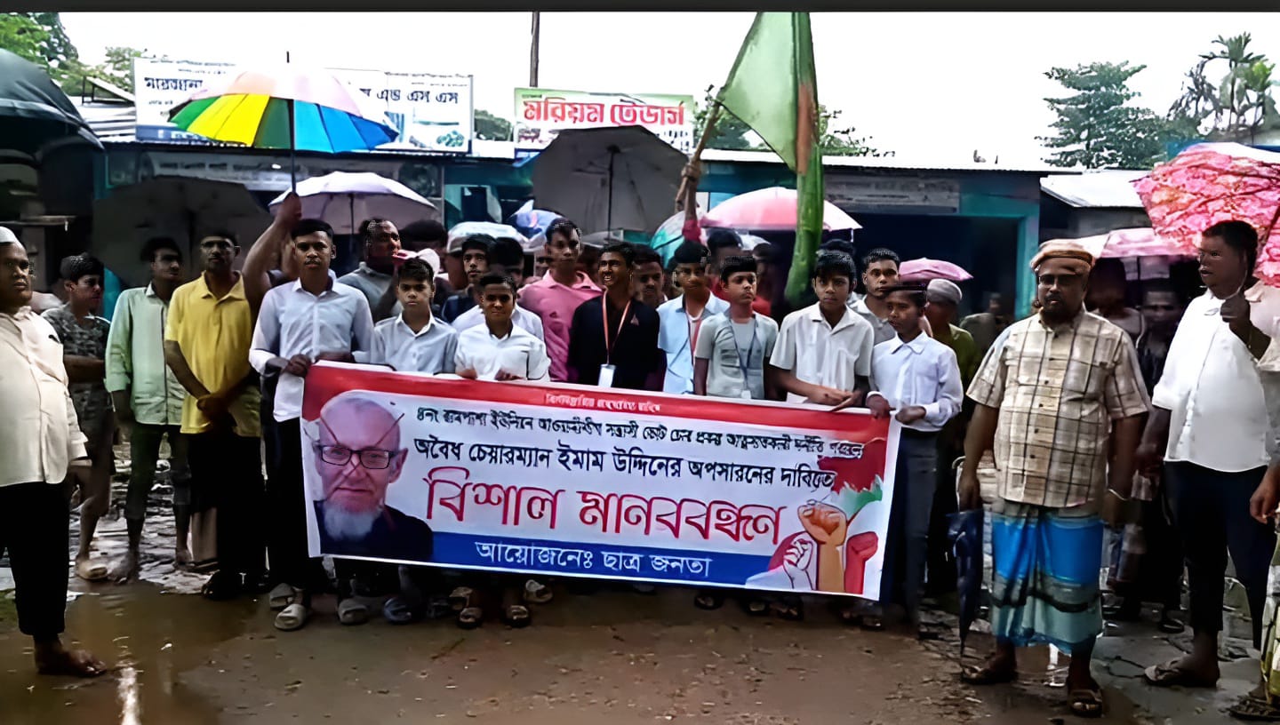 রামপাশা ইউনিয়ন চেয়ারম্যানের অপসারণ দাবীতে এলাকাবাসীর মানববন্ধন