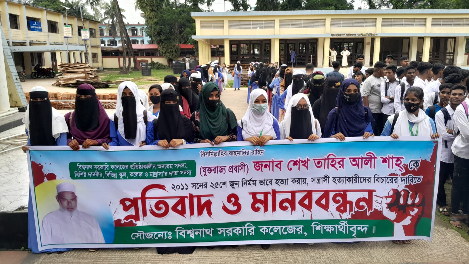 ১৩ বছর পর তাহির আলী হত্যার বিচারের দাবিতে বিশ্বনাথে মানববন্ধন